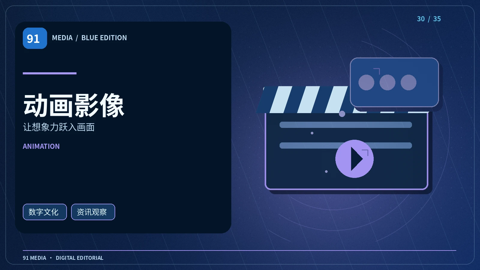 潮汐之间作品视觉