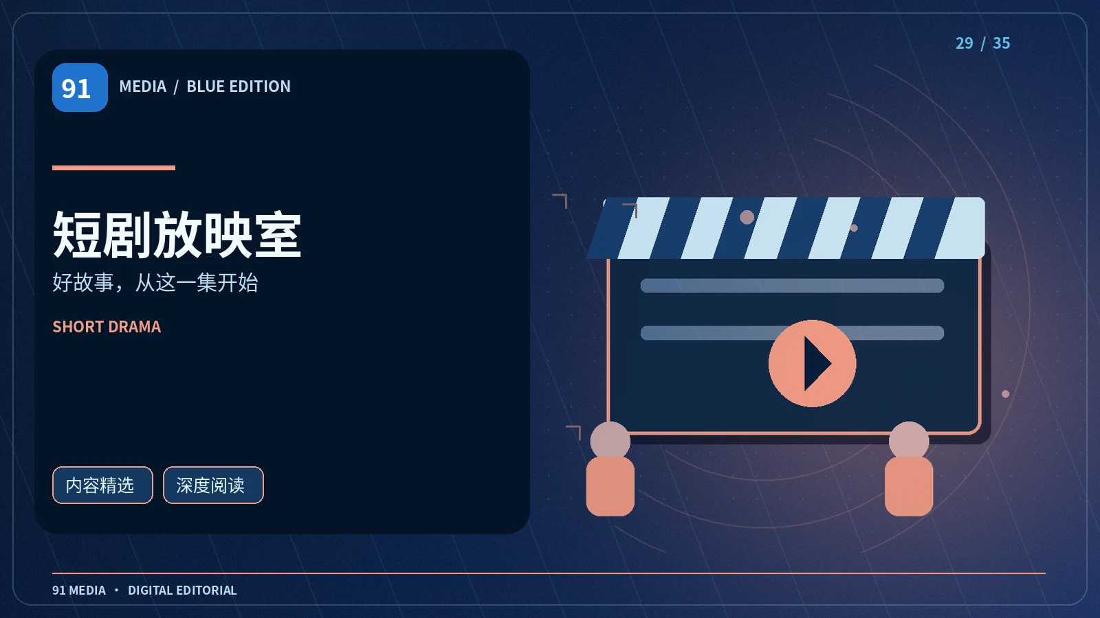 记忆站台作品视觉